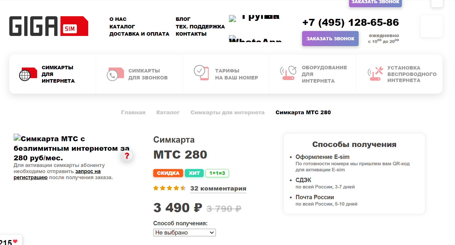 Тарифы дом интернета мгтс. Тарифы дом интернета мгтс