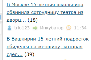 В Москве 15-летняя школьница обвинила сотрудницу театра из дворца творчества в домогательствах