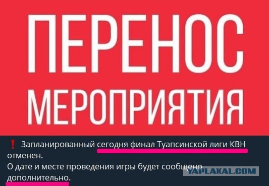 17 мая 24 года атакован туапсинский нпз.