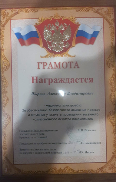 Нехватка кадров, незаконные увольнения и борьба с принципиальными: исповедь машиниста КрасЖД