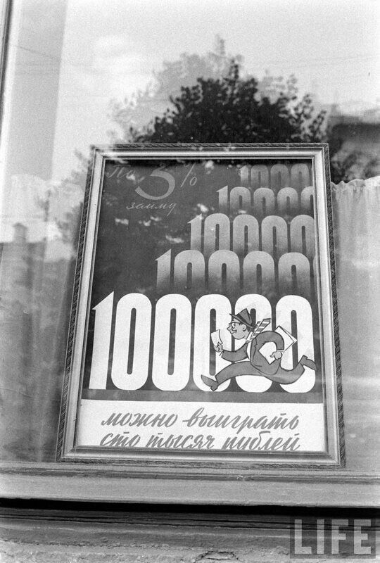 Back in USSR (06.08)