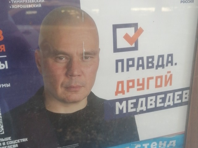 Кандидаты от народа