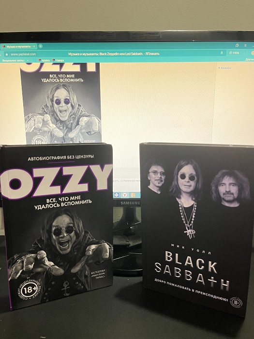 Музыка и музыканты: Black Zeppelin или Led Sabbath