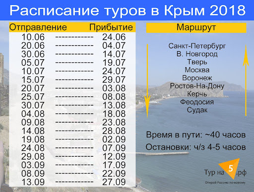 Прямой автобус начнёт ходить из России в Турцию с 15 марта