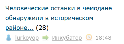 Человеческие останки в чемодане обнаружили в историческом районе Питера , в Рыбацком