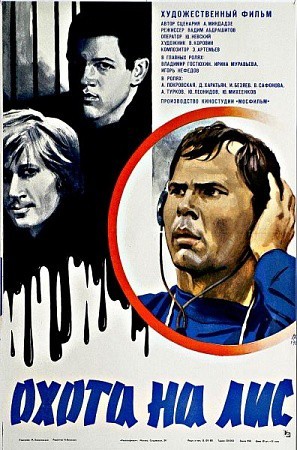 Занятия по спортивной радиопеленгации, тренер — мастер спорта Алексей Козырев