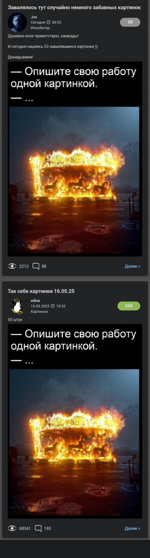 Завалялось тут случайно немного забавных картинок