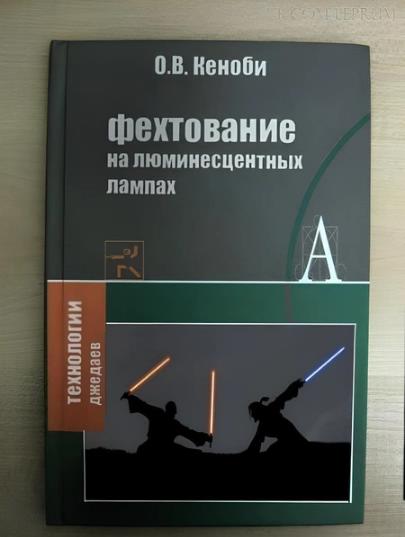 Настольные книги психически здорового человека