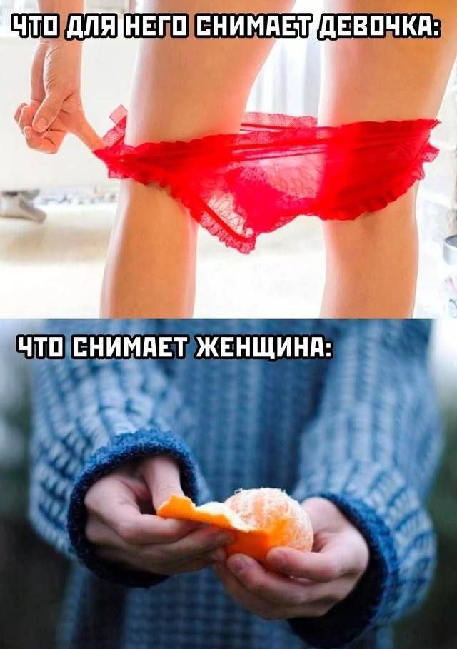 Забавные и не очень скромные картинки - 19