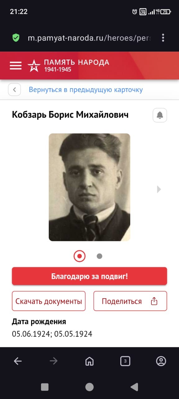 Альбом из прошлого