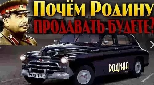Не оценили всю мощь и символику