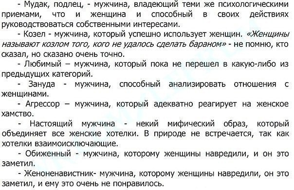 Развод. Вот и я удобным был