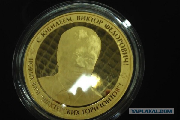 Нашли золото Януковича?