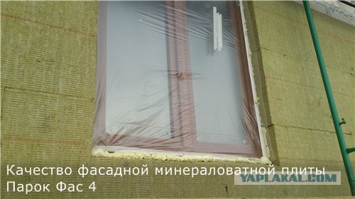 Утепление фасадов ЭППС. Не повторяйте ошибок