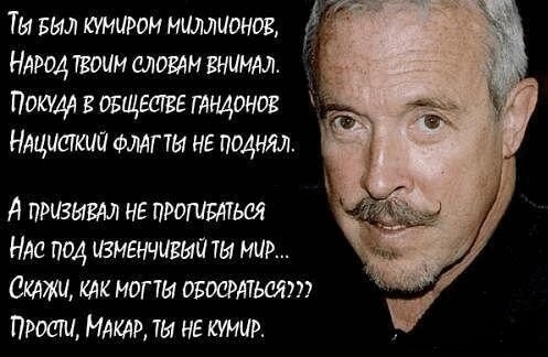 Не считаю свои слова о трагедии в метро кощунством