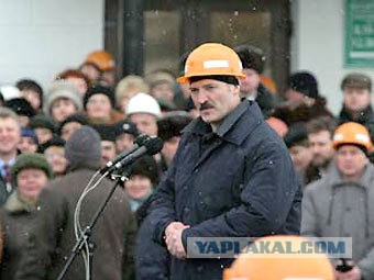 Лукашенко, который смотрит на разные вещи