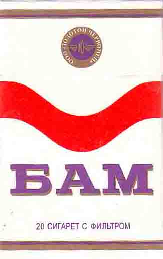 Очень Олдскульные сигареты