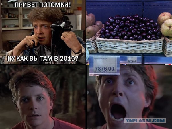Ну как Вы там в 2015?