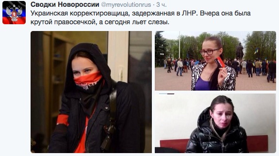 Корректировщица, поймана в ЛНР