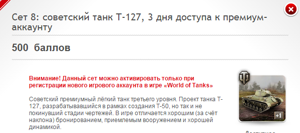 Wargaming 19