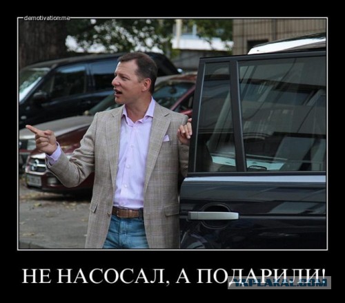 Ляшко: на месте Обамы я дал бы Украине $100