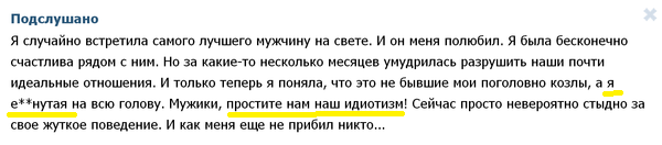 Фшоке!