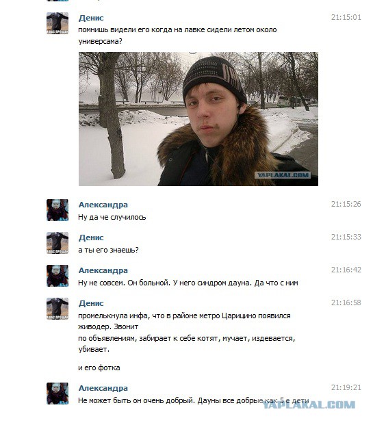 Появился живодер?