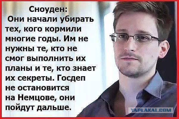 Немцов убит в Москве