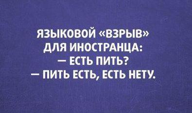 12 тонкостей русского языка