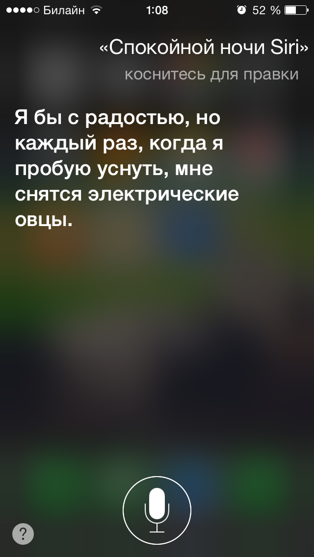 Русская Siri - испытание от соотечественников