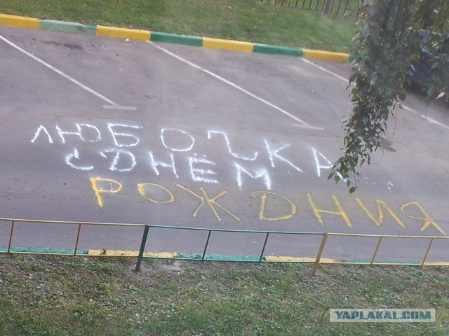 Загадочная надпись