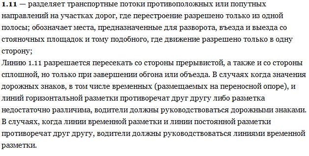 НЕ дал объехать всех по встречке!
