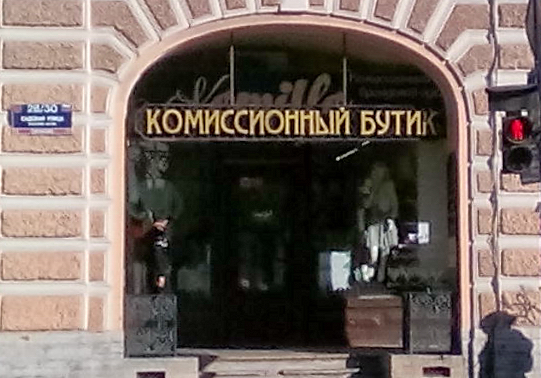 Маразмы в рекламе.
