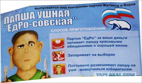Марш Миллионов. 6 мая 2012 года