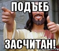 Говноигил