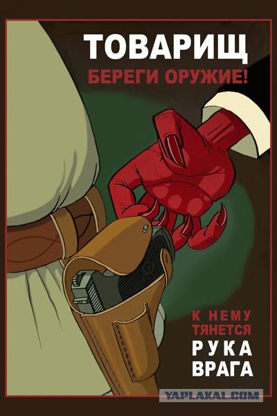 Советские плакаты
