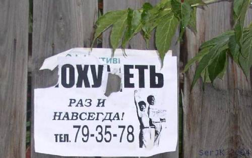 ОБЪЯВЛЕНИЯ. На стенах, в газетах, афиши.