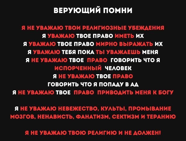 Мракобесие в скринах ч.8