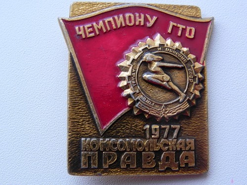 Суперзначки времён СССР