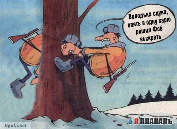 КАРИКАТУРЫ. Прикольные карикатуры
