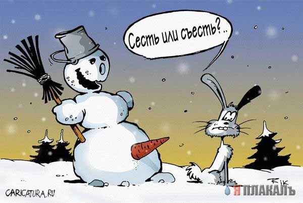 КАРИКАТУРЫ. Прикольные карикатуры