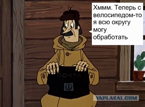 Почтальон-осеменитель