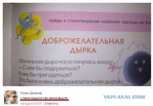 Счет за 2 года отношений.