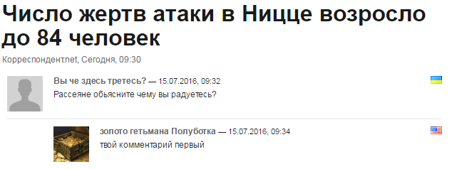 Украина, Донбасс, Крым. Я узнал правду