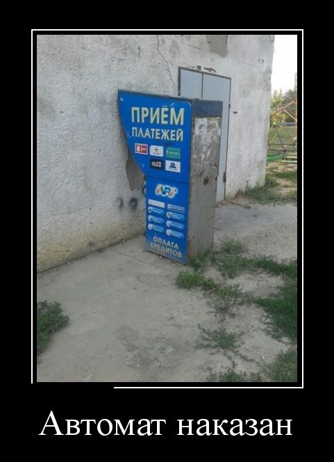 Демотиваторы или картинки в черной рамке