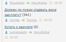 Кстати о зарплате