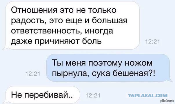 Такая любOFF