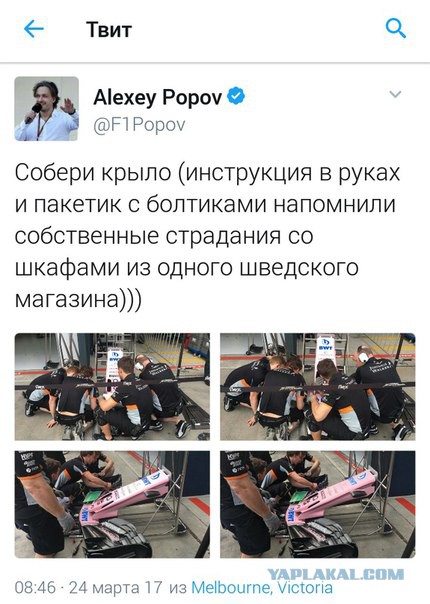 Формула 1. Сезон 2017