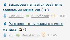 Захарова пытается озвучить заявление МИДа РФ