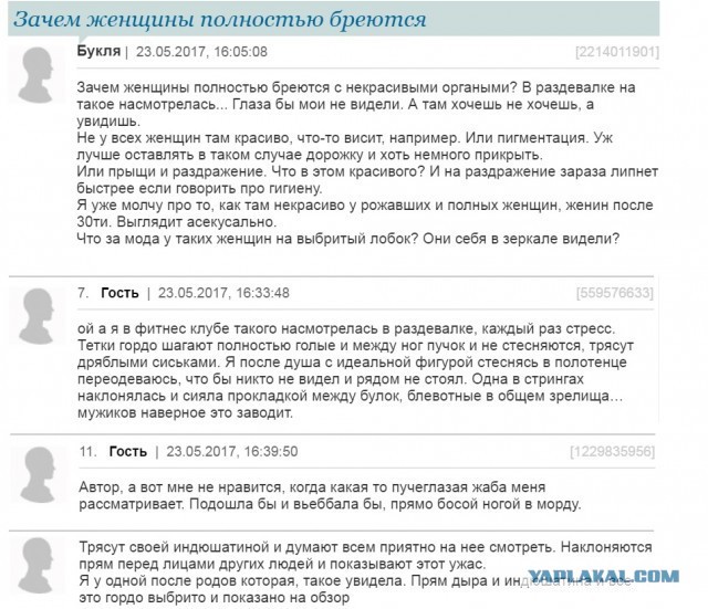 Королевы наготы